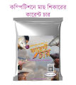 Competition Fishing Current Char® – 1Kg- Primitive Fishing By Akib®. 