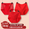 Red panties combination fattening plus high waist cotton female plus size 200 kg mm elderly big red women's shorts.