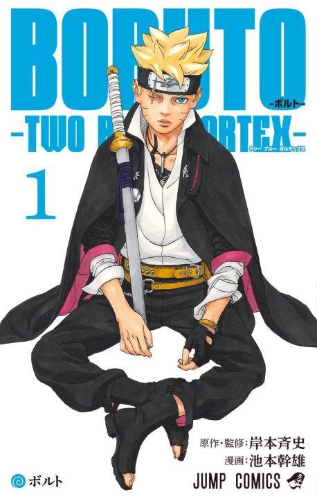 Boruto%20-%20Two%20Blue%20Vortex%20-%20Volume%201%20&%202%20Paperback%20Manga%20set%7C%20Bookism%20BD%20-%20Image%202
