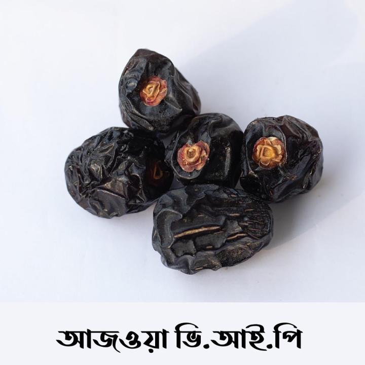 Ajwa Khejur Premium VIP Grade Dates (1kg) | Daraz.com.bd