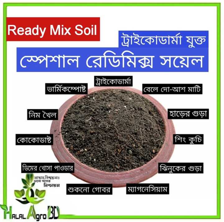 Special%20Ready%20Mix%20Soil-1%20kg(Premium%20Quality)%20-%20Image%202