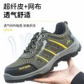 Labor protection shoes men's anti-smashing, anti-stab, lightweight, breathable, anti-odor, safety protective shoes, wear-resistant and non-slip, construction site work shoes wholesale.