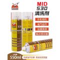 530 Contact Cleaner 550ml Electric Contact Cleaner Flux For LCD P C B Cleaning Solvent Glass Screen Cleaner Dryness.