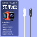 Suitable for Xiaomi Mi Rabbit children's phone watch charging cable 2S/4C/3C/4X/4pro/5C magnetic charger. 