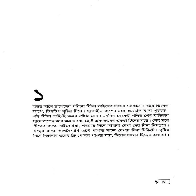 Habluder%20jonno%20programming%20By%20Jhankar%20Mahbub%20-%20Image%207