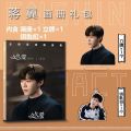 [Not Official Authentic]Chinese Drama Yao Jiu Jiu Ai Jiang Yi Picture Book Peripheral Album Poster Keychain Stand Card Sticker. 