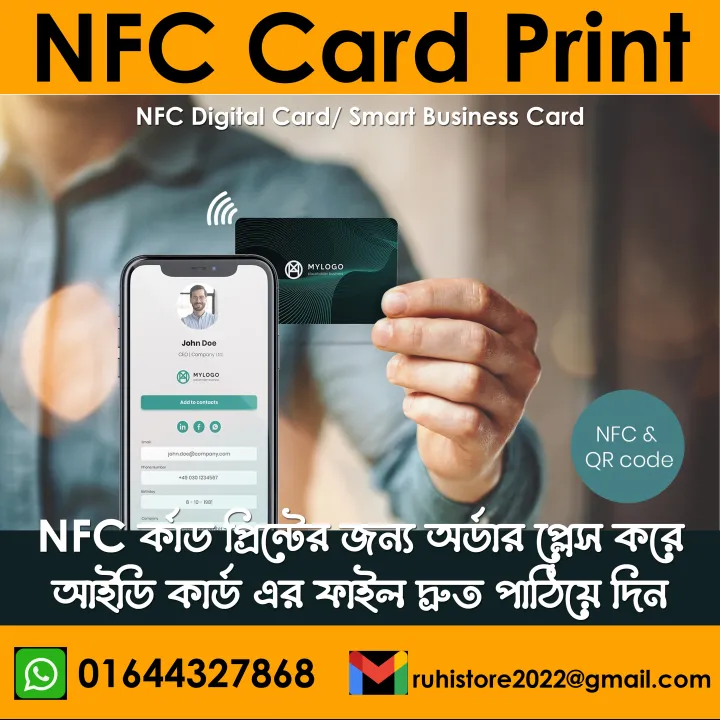 NFC Card Print/ NFC Digital Business Card/Smart NFC Business Card / Name Card with customizable page or custom link | NFC Name card High Quality Print