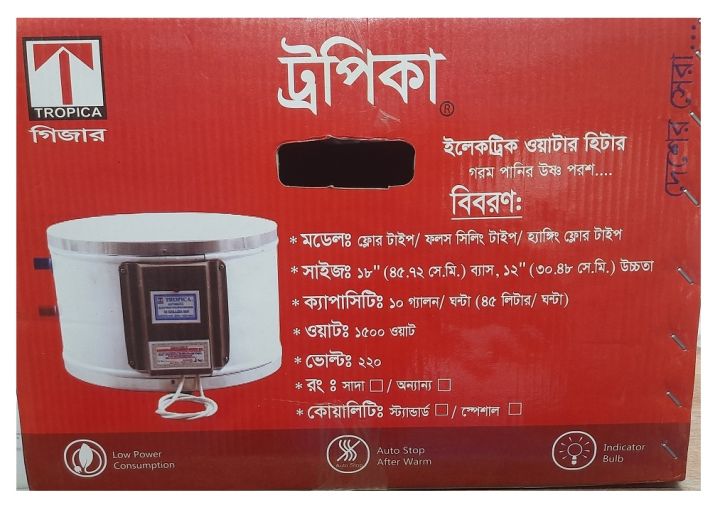 Shameem%20Geyser%20/%20Water%20Heater%2045L,%20(Automatic).%20-%20Image%205
