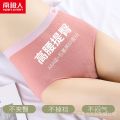 Hip-lift and belly shaping MM Full Antibacterial Pure Cotton plus Size High Waist Girl Student Short Crotch Women's Nanjiren Seamless Underwear Fat.