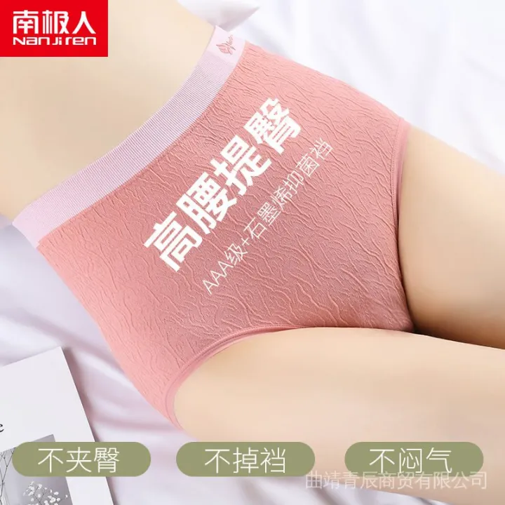 Hip-lift%20and%20belly%20shaping%20MM%20Full%20Antibacterial%20Pure%20Cotton%20plus%20Size%20High%20Waist%20Girl%20Student%20Short%20Crotch%20Women's%20Nanjiren%20Seamless%20Underwear%20Fat%20-%20Image%203