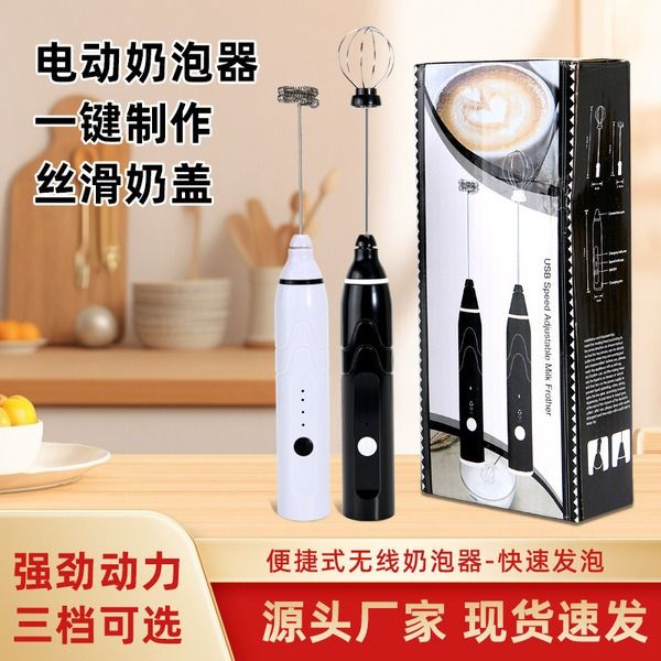 Electric Rechargeable Handheld Coffee Mixer - Perfectly Blend Your Brews With Ease