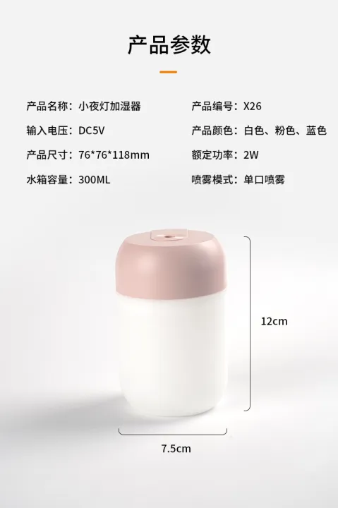 Air%20Humidifier%20Mini%20Night%20Light%20Portable%20Mist%20Sprayer%20USB%20Electric%20Air%20Humidifier%20300ML%20Cool%20-%20Image%203