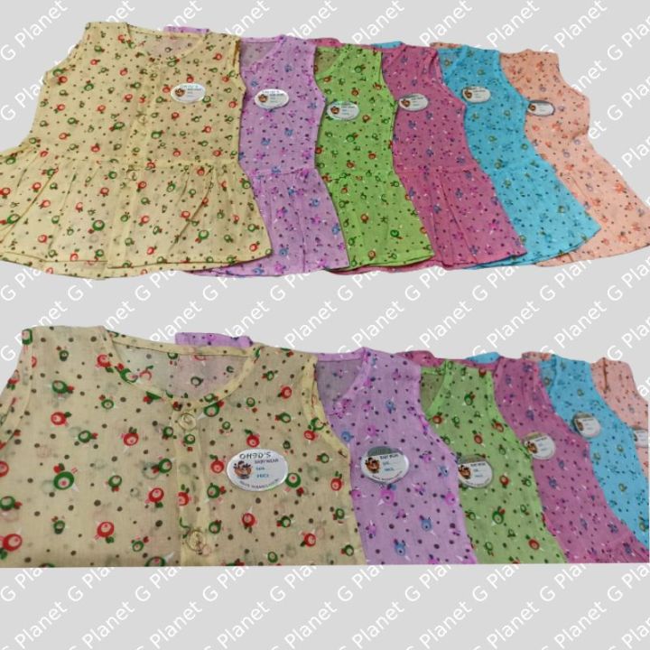 Baby Nima Clothing New Born (0 months) pcs