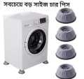 Washing Machine Stand 4 Washing Machine Bases universal shock-absorbing feet.
