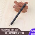 781 high and low speed reset tension spring B7159781000 industrial sewing machine flat head locksmith buttonhole machine parts. 