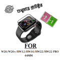 W26/ W26+/ HW16/ HW22/ HW22 PRO Screen Protector Smart Watch Full Cover HD Soft Glass Film.
