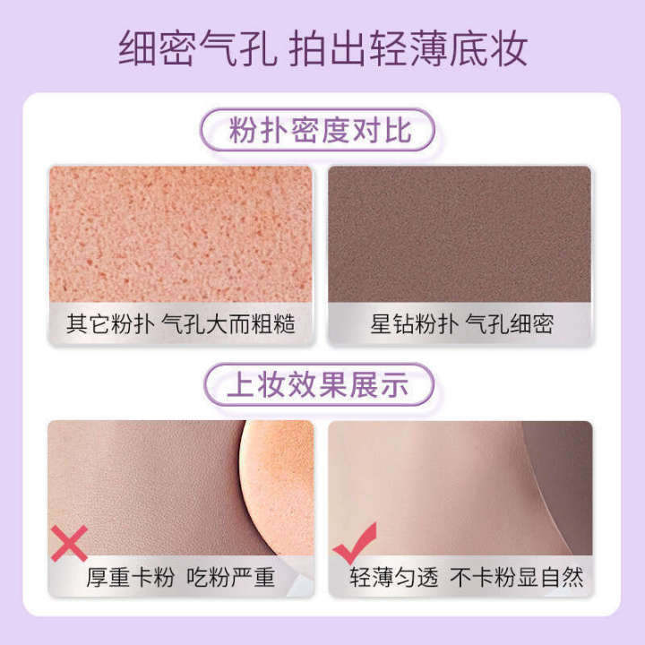 Babi%20Star%20Diamond%20Air%20Cushion%20Powder%20puff%20liquid%20foundation%20-%20Image%203