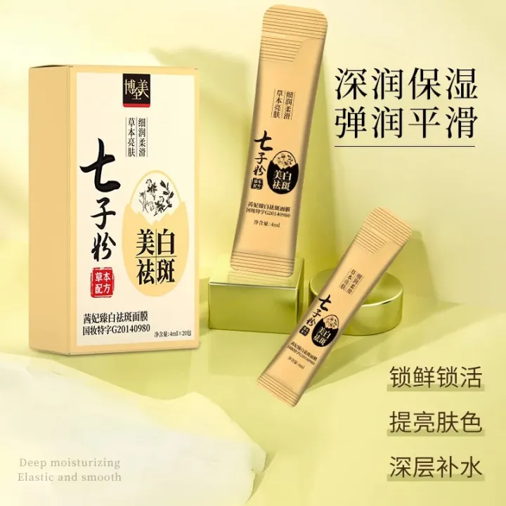 Qizi%20powder%20eggshell%20mask%20cream%20hydrating,%20moisturizing,%20brightening,%20moisturizing,%20skin%20nourishing%20and%20washless%20sleep%20mask%20-%20Image%203