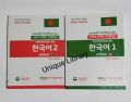 EPS-TOPIK 1,2 - Korean Textbook (2 Books Set) Self Study Textbooks / Korean Language Education Book. 