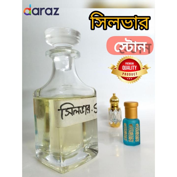 Silver Stone (সিলভার স্টোন)