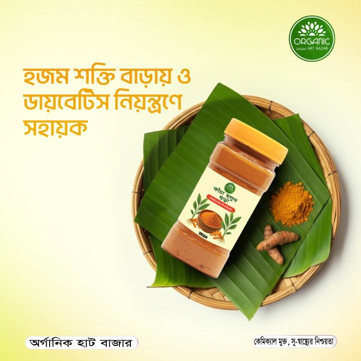 Raw Turmeric Powder/ Kacha Holud Powder - 100gm