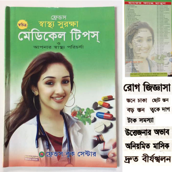 6%20PCS%20Book%20(Namaz%20Shikha,%20Allah%20r%2099%20Name,%20Biography%20of%20Mohammad%20(SM)%20),%20Doa%20Durud%20&%20Amol%20of%2024%20Hours,%20Medical%20Tips%20&%20Ticket%20Book)%20Educational%20Item,%20Combo%20for%20All%20-%20Image%208