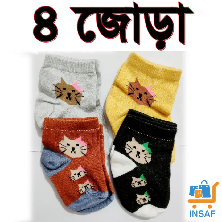 4%20Pairs%20Multicolor%20kids%20Socks-%20baby%20Socks%20for%20any%20season%20-%20Image%202