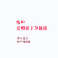 Youthful Beauty Herbal Vitality Nail Serum Gray Nail Polish, Youthful Beauty Nail Lotion One piece of hair. 