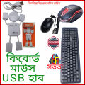 Mouse Keybord Hubs Combo 100% Quality Product Lasting Long Time - Keyboard - Keyboard. 