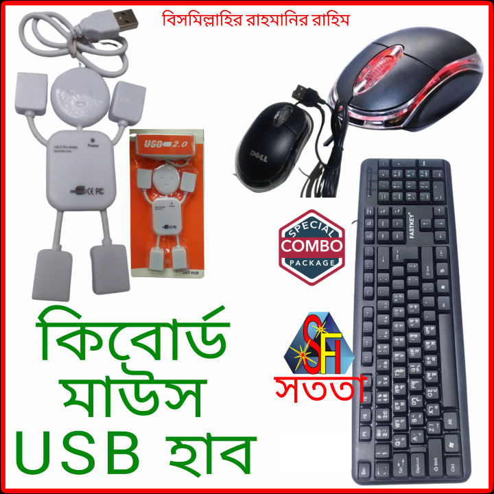 Mouse%20Keybord%20Hubs%20Combo%20100%25%20Quality%20Product%20Lasting%20Long%20Time%20-%20Keyboard%20-%20Keyboard%20-%20Image%202