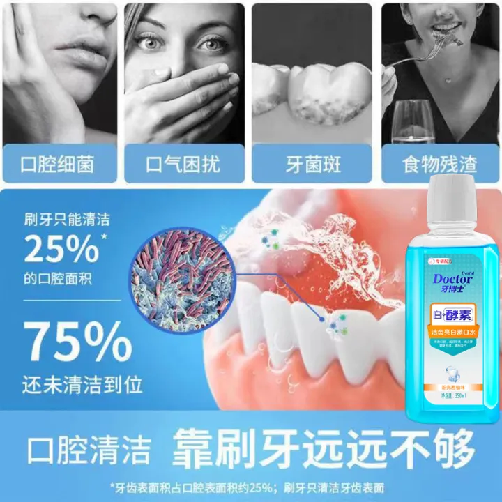 %E3%80%90Exclusive%E3%80%91Dr.%20Dental%20Enzyme%20Mouthwash,%20Teeth%20Whitening,%20Yellowing%20Bad%20Breath,%20Dental%20Calculus,%20Fresh%20Breath%20200ML%20-%20Image%202