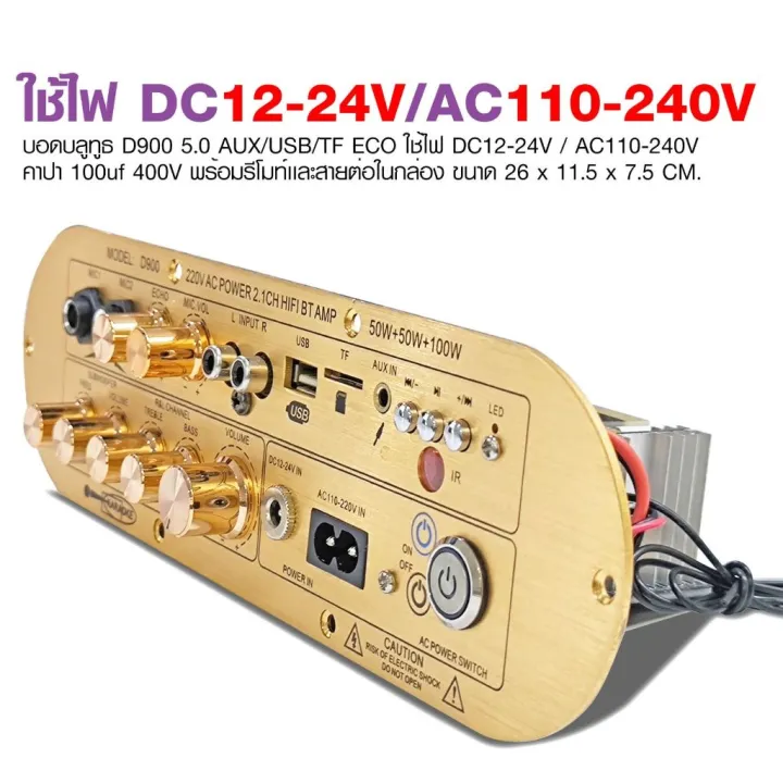 Audio%20Amplifier%20Board%20D900%20TPA3116%20Channel%202.1%20BT%205.0%20USB%20Reverb%20Adjustment%2050W+50W+100W%20Power%20Amplifier%20Board%20for%20Karaoke%20-%20Image%206