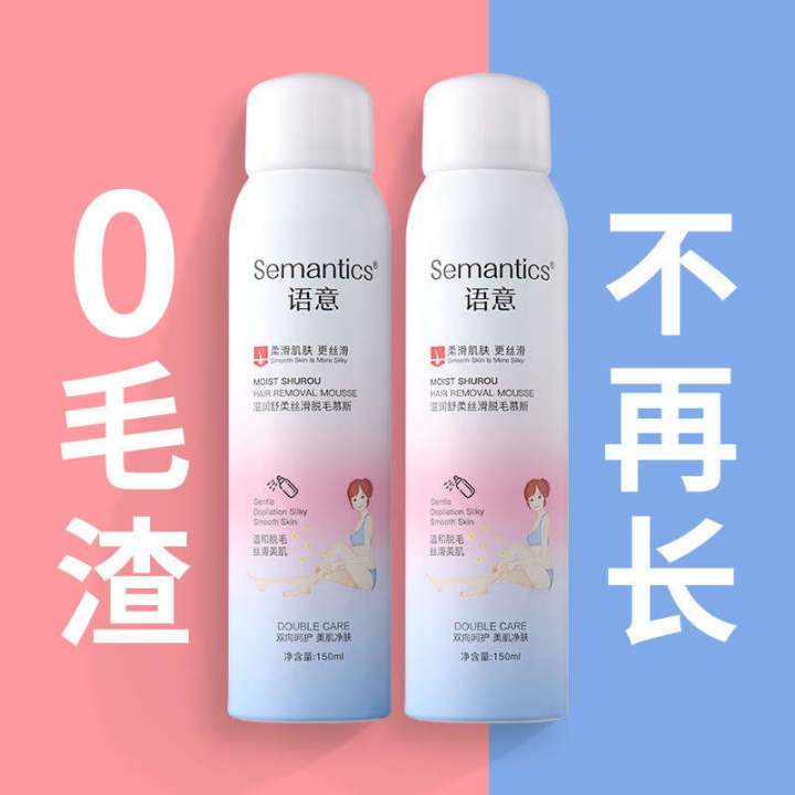 Semantic%20spray%20foam%20mild%20mousse%20non%20irritating%20hair%20removal%20cream%20for%20men%20and%20women%20-%20Image%203