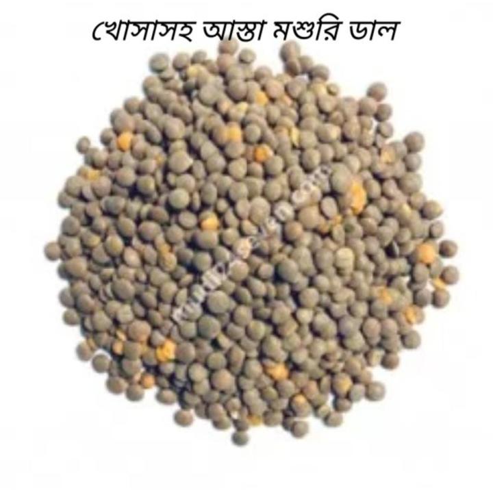 Moshur Dal (With Skin)-1kg