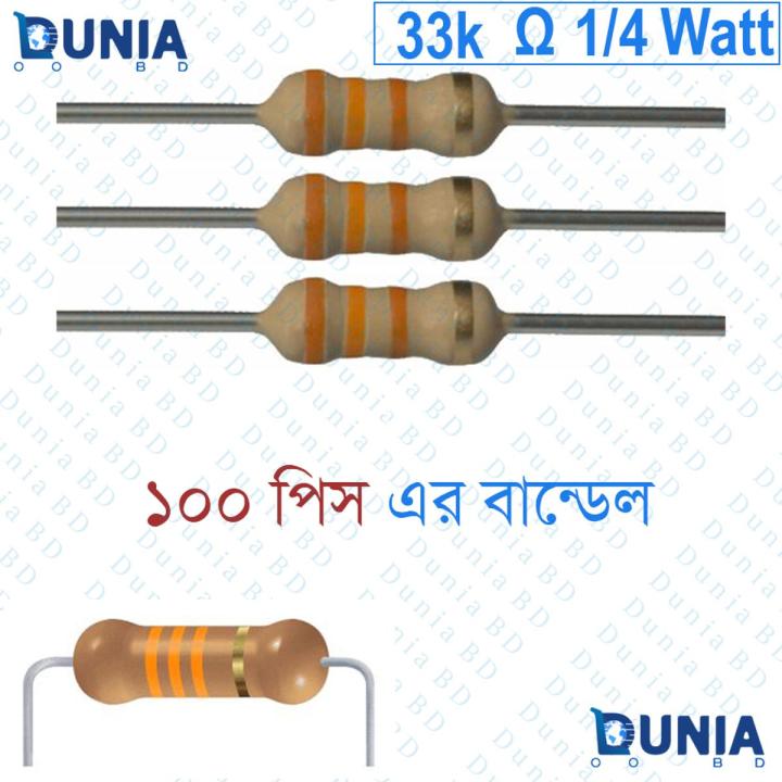 33k ohm 1/4 watt Quarter watt Resistor ±5% 33kΩ 33 Kohms 33000 ohms Carbon Film Resistance