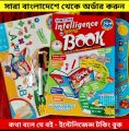 “Kids Smart Intelligent Talking Book 2025 – Updated Version Rechargeable Touch Learning Book in Bangla, English & Arabic + Free Surprise Gift for Kids” ✅. 