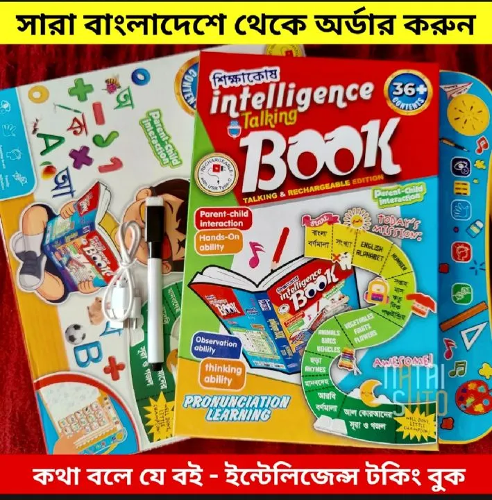 %E2%80%9CKids%20Smart%20Intelligent%20Talking%20Book%202025%20%E2%80%93%20Updated%20Version%20Rechargeable%20Touch%20Learning%20Book%20in%20Bangla,%20English%20&%20Arabic%20+%20Free%20Surprise%20Gift%20for%20Kids%E2%80%9D%20%E2%9C%85%20-%20Image%204