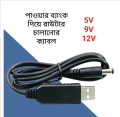 USB Dc 5v To 12v Step Up Cable. 