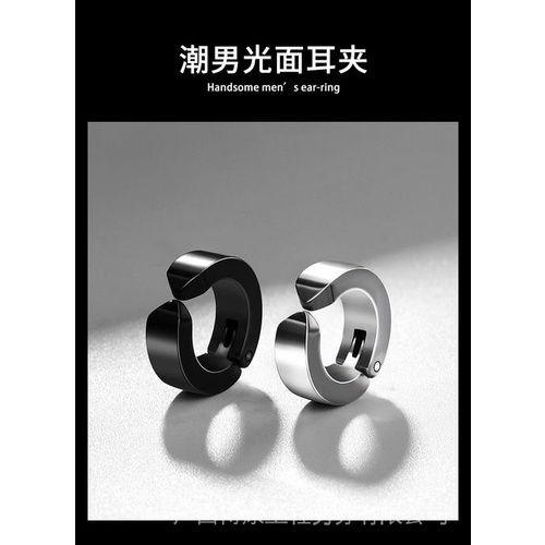 Ear%20Clip%20Male%20Non-Pierced%20Earrings%20Cool%20Trendy%20Niche%20Simple%20Style%20Black%20Buckle%20Bone%20Fake%20Men's%20Women%20-%20Image%209