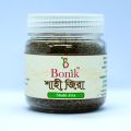 Caraway Seeds (Shahi Jeera) - 100 gm. 