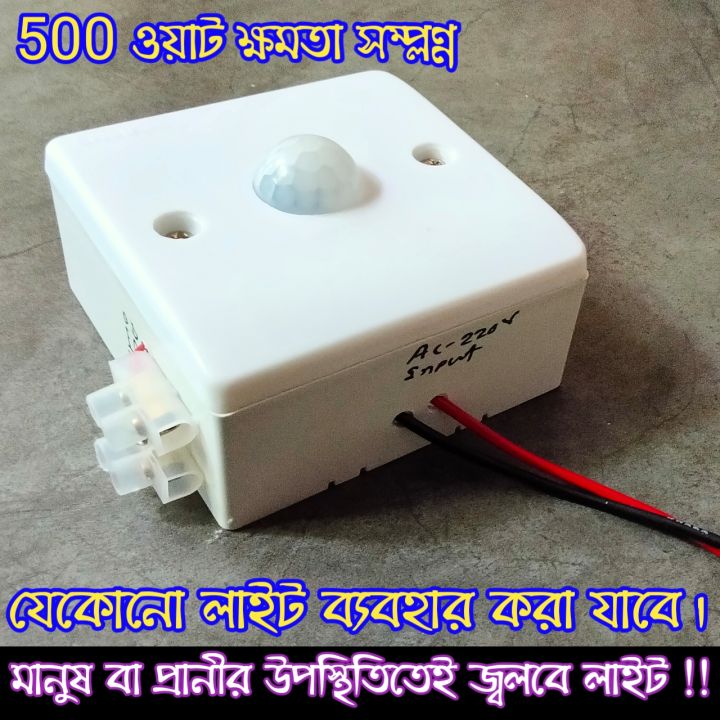 220V%20Infrared%20Motion%20PIR%20Sensor%20Automatic%20Light%20Lamp%20Switch%20High%20Quality%20Motion%20sensor%20Switch%20light%20motion%20sensor%20led%20Light%20Switch%20Motion%20Detector%20Smart%20Body%20Induction%20Detector%20-%20Image%206