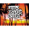 Bangla GTA Collection Pc Game. 