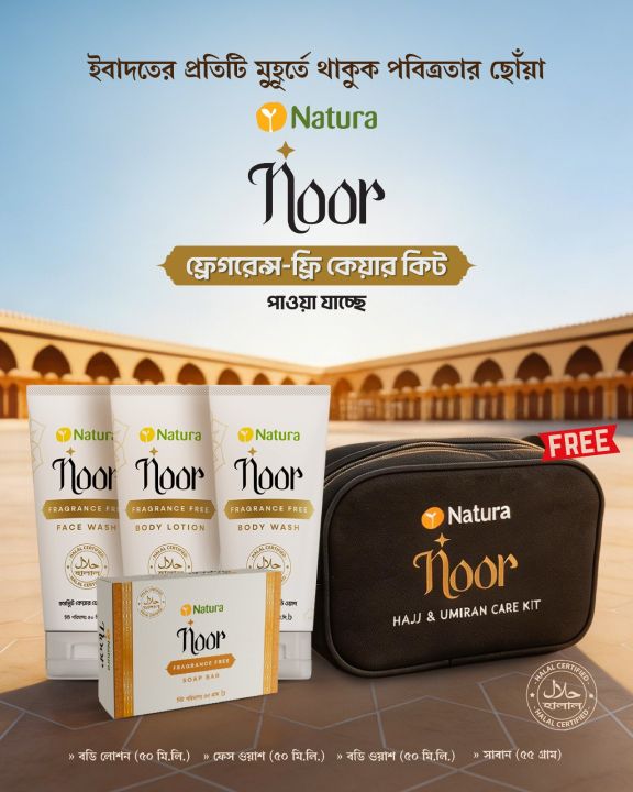 Natura%20Noor%20Hajj%20and%20Umrah%20Fragrance%20Free%20Care%20Kit%20(Free%20Carrying%20Bag)%20-%20Image%203