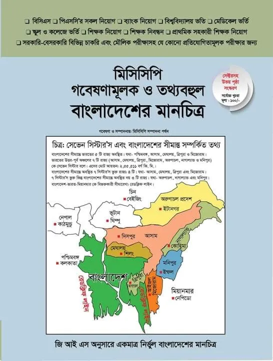 Mississippi%20Research%20and%20Informative%20Bangladesh%20Map%20-%20Image%202