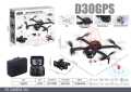 G.P.S Drone WIFI 6K Dual Camera Foldable Pocket Mini Size G.P.S Tracked Quadcopter Drone Camera Apps Controlled. 