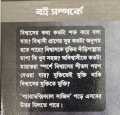 প্যারাডক্সিক্যাল সাজিদ- 1 & 2   লেখক: Arif Azad. 