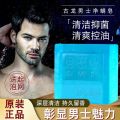 Simisi/Smiths Men's Gulong perfume Acne Removing Handmade Soap Oil Control, Blackhead Removal, Face Cleaning. 