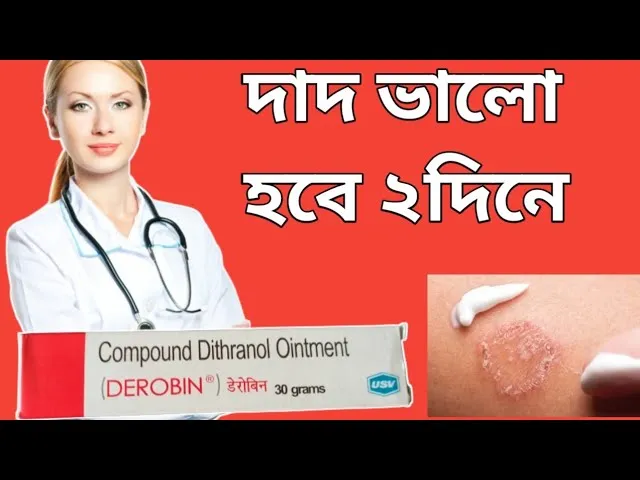 Derobin%20Ointment%2030g%20Indian%20-%20Image%203