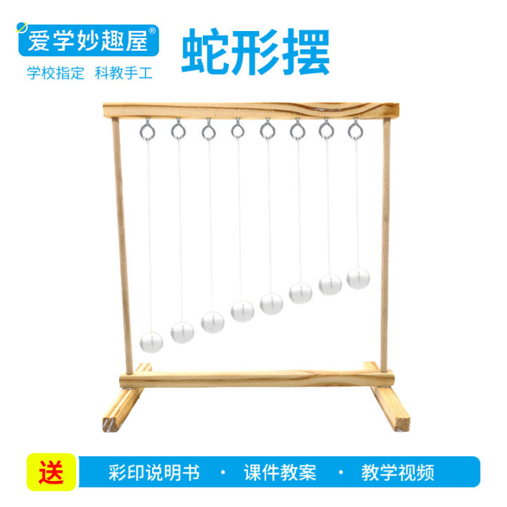 DIY science and technology small production snake pendulum students manual science experiment invention STEAM education science device resonance pendulum