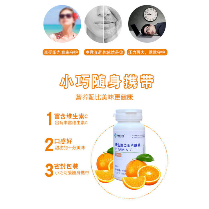 Vitamin%20C%20Tablet%20Candy%2090%20Tablets%20Edible%20VC%20Bottled%20Tablets%20Fruity%20Chewable%20Lozenges%20Spot%20Wholesale%20-%20Image%204